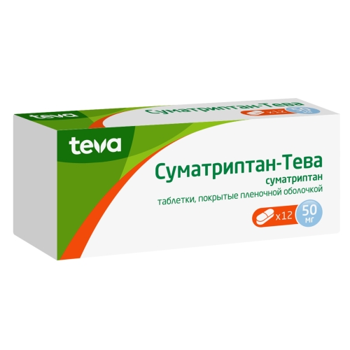 Суматриптан-Тева таблетки 50мг №12