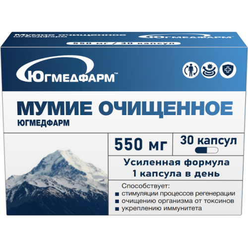 Мумие очищенное капсулы №30 Югмедфарм (БАД)