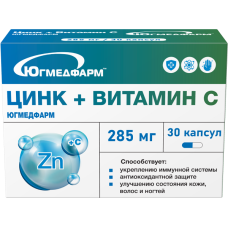 Цинк+Витамин С капсулы №30 Югмедфарм (БАД)