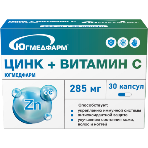 Цинк+Витамин С капсулы №30 Югмедфарм (БАД)