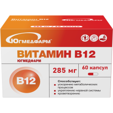 Витамин В12 капсулы №60 Югмедфарм (БАД)