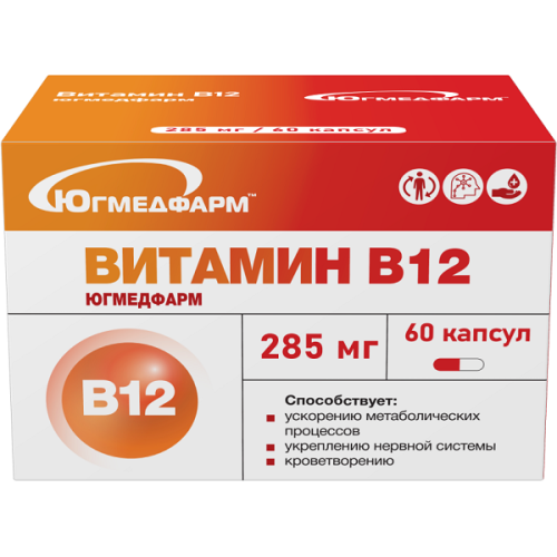 Витамин В12 капсулы №60 Югмедфарм (БАД)