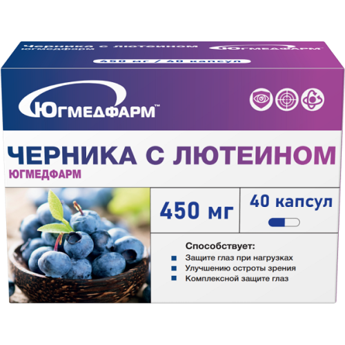 Черника с Лютеином капсулы №40 Югмедфарм (БАД)