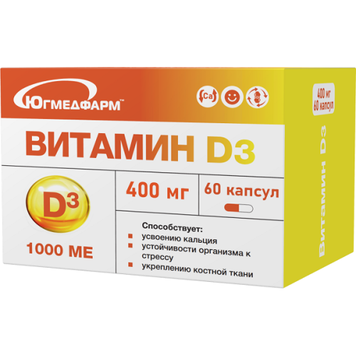 Витамин Д3 1000МЕ капсулы 400мг №60 Югмедфарм (БАД)