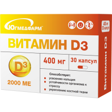 Витамин Д3 2000МЕ капсулы №30 Югмедфарм (БАД)