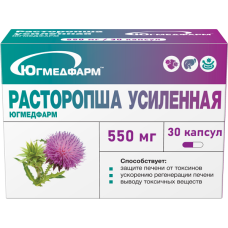 Расторопша усиленная капсулы №30 Югмедфарм (БАД)