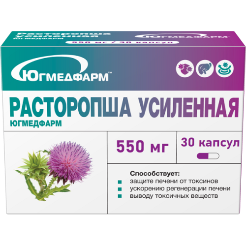 Расторопша усиленная капсулы №30 Югмедфарм (БАД)
