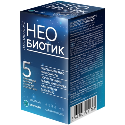 Необиотик лактобаланс капс №10