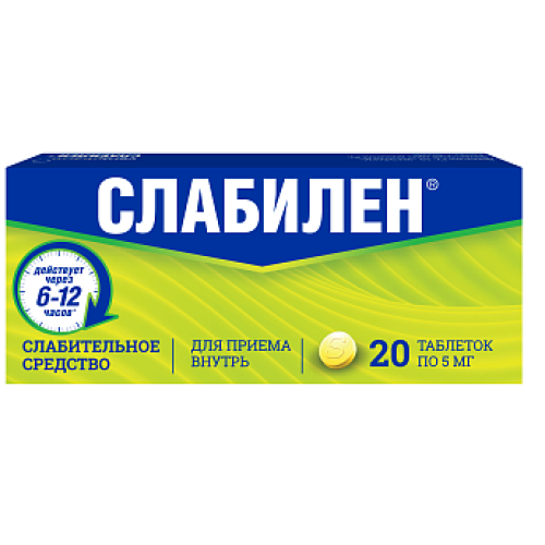 Слабилен таблетки 5мг №20