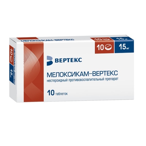 Мелоксикам таблетки 15мг №10 Вертекс