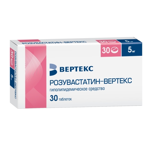 Розувастатин таблетки 5мг №30 Вертекс