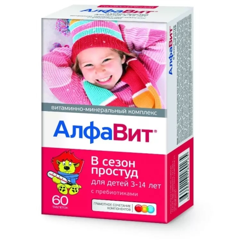 Алфавит В сезон простуд Для детей таблетки №60