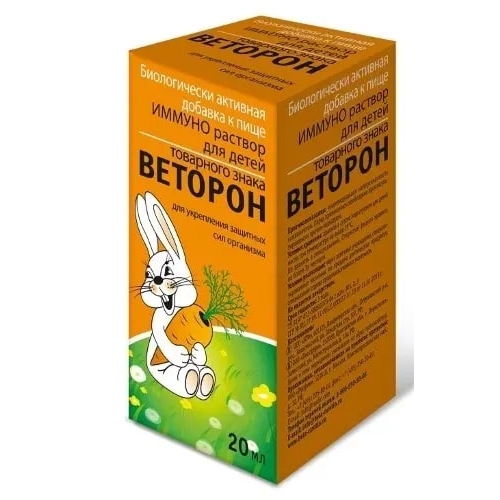 Веторон Иммуно Для детей раствор фл. 20мл