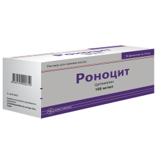 Роноцит раствор 100мг/мл 10мл №10 для внутреннего применения