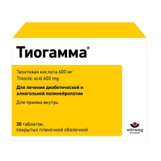 Тиогамма таблетки 600мг №30