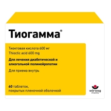 Тиогамма таблетки 600мг №60