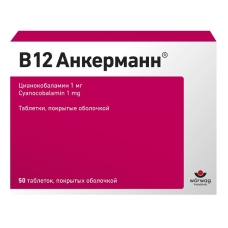 В12 Анкерманн таблетки 1мг №50