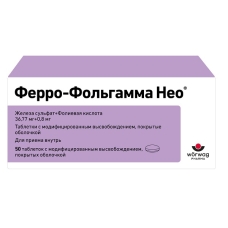Ферро-Фольгамма Нео таблетки №50