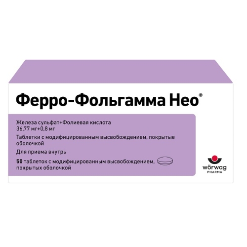 Ферро-Фольгамма Нео таблетки №50