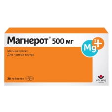 Магнерот таблетки 500мг №20