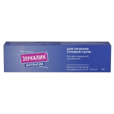 Зеркалин Интенсив гель д/наружн примен 30г