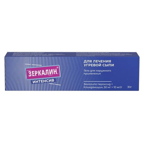 Зеркалин Интенсив гель д/наружн примен 30г