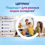 Цетрин таблетки 10мг №20
