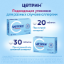 Цетрин таблетки 10мг №20
