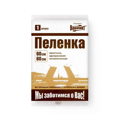 Пеленка 60смX60см уп индив №1