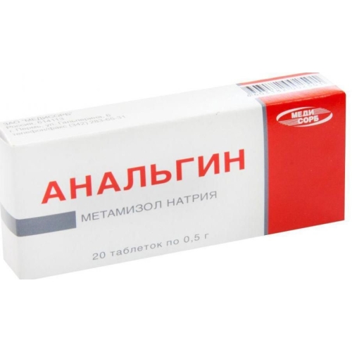 Анальгин таблетки 500мг №20