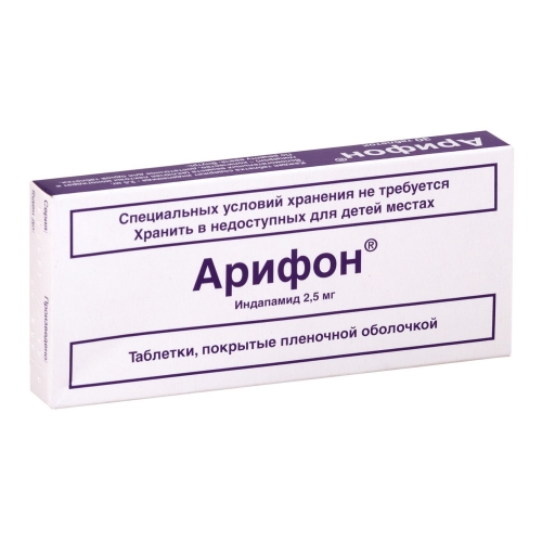 Арифон таблетки 2,5мг №30