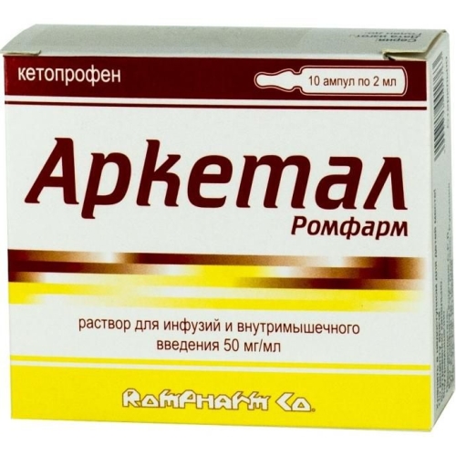 Аркетал Ромфарм р-р д/инф и в/м введ 50мг/мл 2мл №10