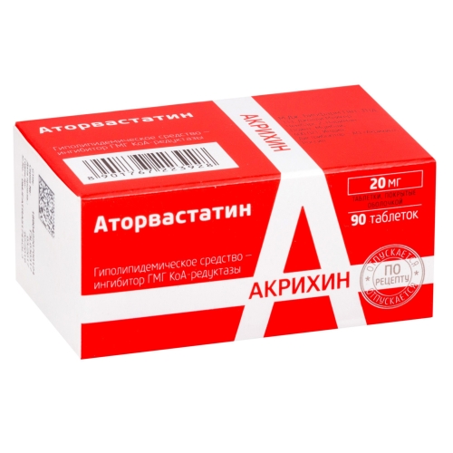 Аторвастатин таблетки 20мг №90