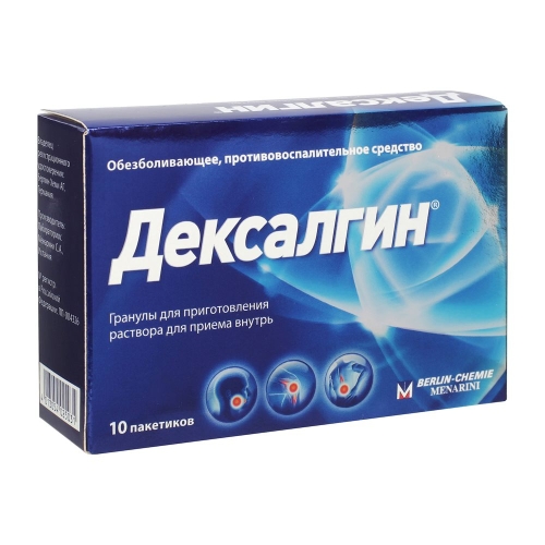 Дексалгин гранулы 25мг №10 для приготовления раствора