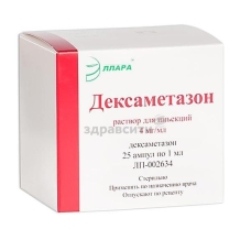 Дексаметазон р-р д/ин 4мг/мл 1мл №10