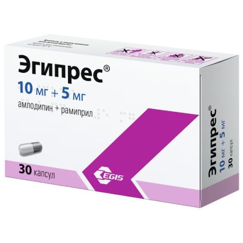 Эгипрес капс 10мг+5мг №30
