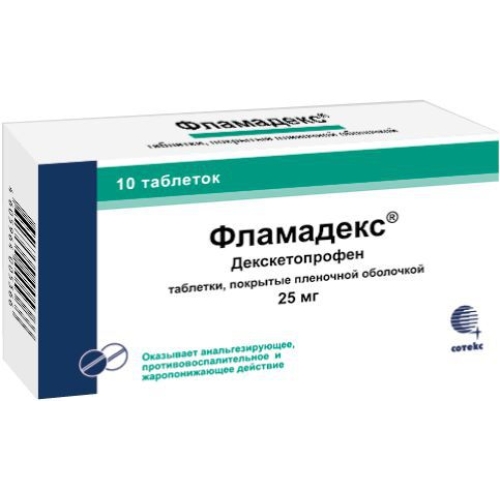 Фламадекс таблетки 25мг №10