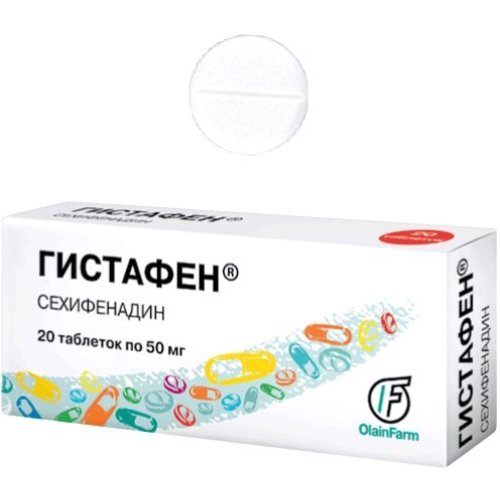 Гистафен таб 50мг №20