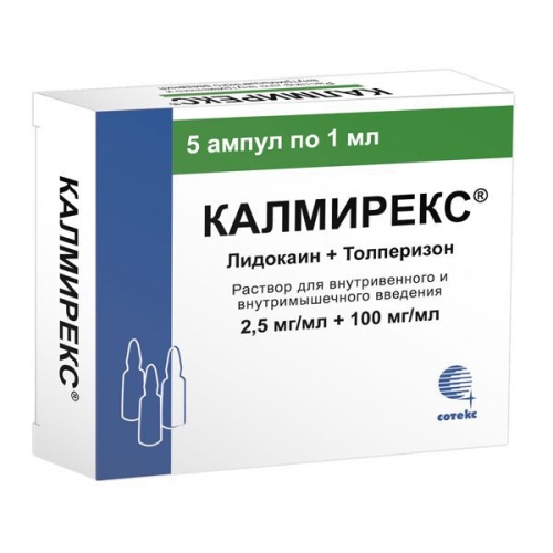 Калмирекс р-р д/в/в и в/м введ 2,5мг+100мг 1мл №5