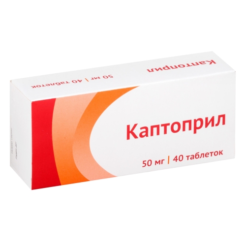 Каптоприл таб. 50мг №40