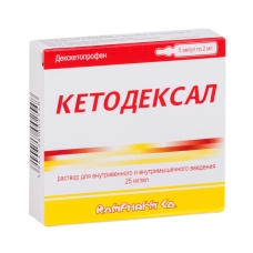 Кетодексал р-р д/в/м введ 25мг/мл 2мл №5