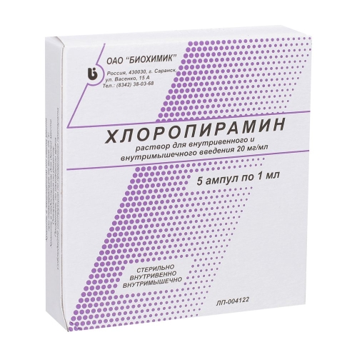 Хлоропирамин р-р д/в/в и в/м введ амп 1мл №5