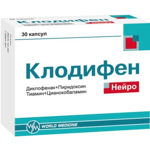 Клодифен нейро капс №30