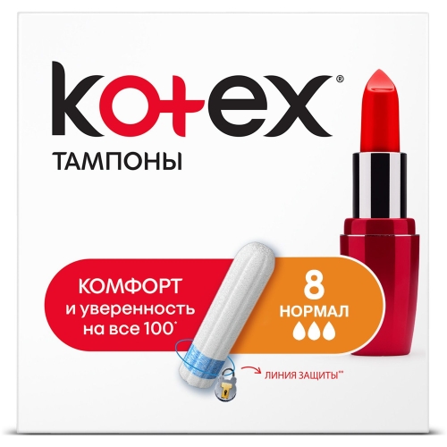 Котекс тамп №8 нормал ультра сорб