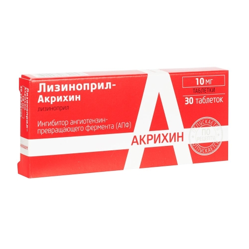 Лизиноприл-Акрихин таблетки 10мг №30