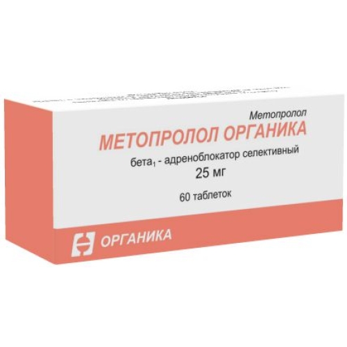 Метопролол-Органика таб 25мг №60