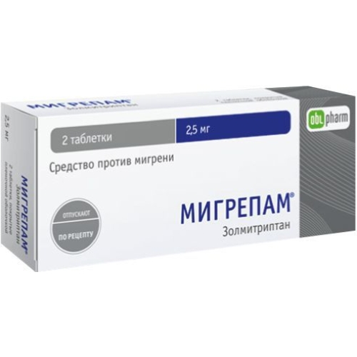 Мигрепам таб ппо 2,5мг №2