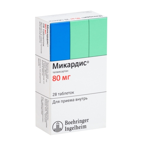 Микардис таблетки 80мг №28