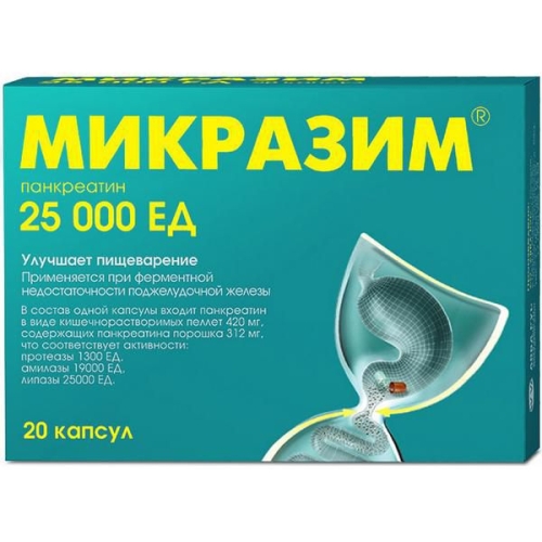 Микразим капс 25000ЕД №20