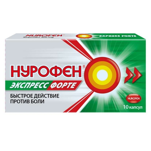 Нурофен Экспресс Форте капсулы 400мг №10